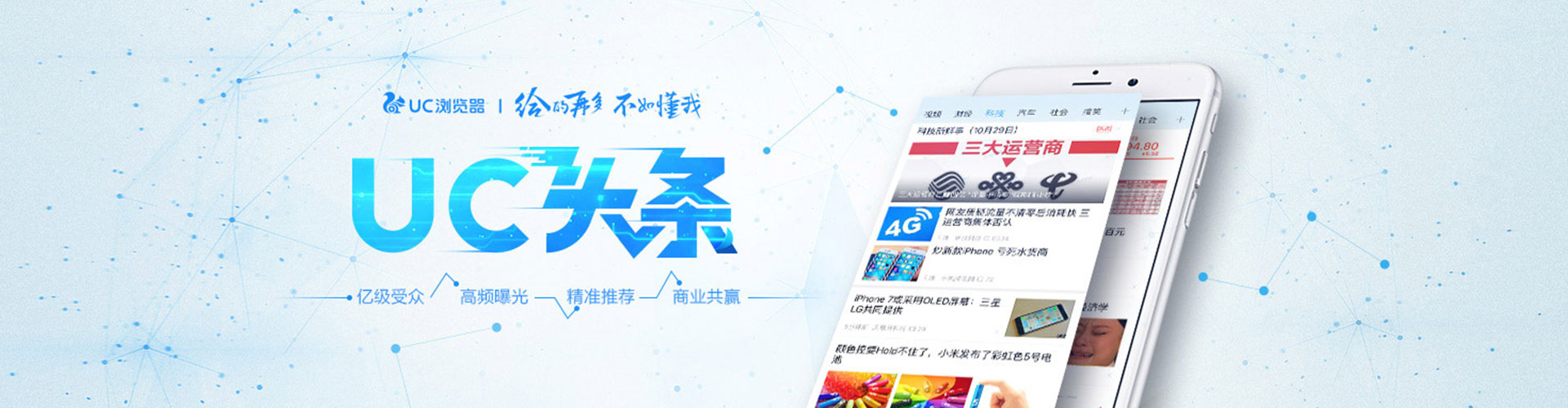 徽县微信信息流